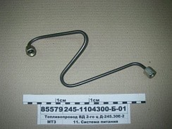 Фото Трубка топливная высок.давления ТНВД 2-я 3309 дв.245 (евро-2)