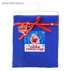 фото Плед "Collorista" Любви в Новом году! 75х100 см, флис 180 гр/м2 807378