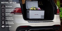 Фото Холодильник автомобильный Meyvel AF-G25