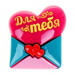 фото Магнит "Для тебя" 6,4*6,3 см 874615