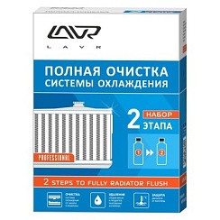 Фото Набор для очистки системы охлаждения LAVR Radiator Flush 2 in1